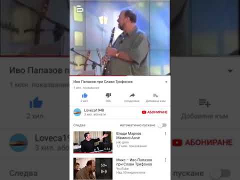 Ivo Papazov i