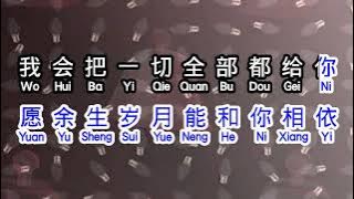 袁小袁 《 来生我一定要等到你 》 lai sheng wo yi ding yao deng dao ni