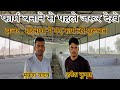 Pig Farming in Jhajjar || फार्म बनाने की पूरी जानकारी || Pig Training in Haryana