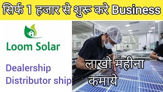 loom Solar Dealer|Loom solar Distributor|Loom Solar Dealership|Solar Franchise
