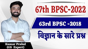 SCIENCE FOR BPSC 67TH 2022 | GK GS BY PRABAL Sir | BPSC PREVIOUS YEAR QUESTIONS For 67th BPSC Pre
