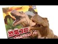 Dinosaur Tyrannosaurus Figure 恐竜コロシアムティラノサウルス