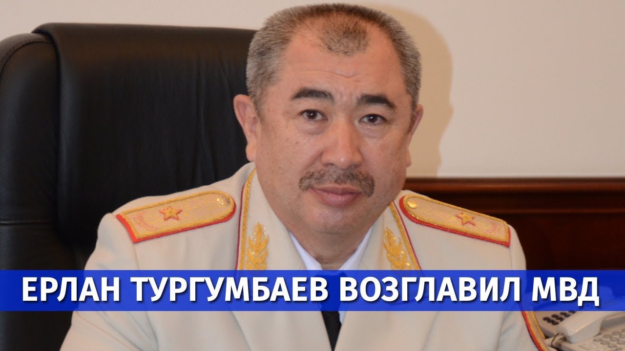 интернет-телевидение itv.by От опера до министра: что известно о новом главе МВД Тургумбаеве