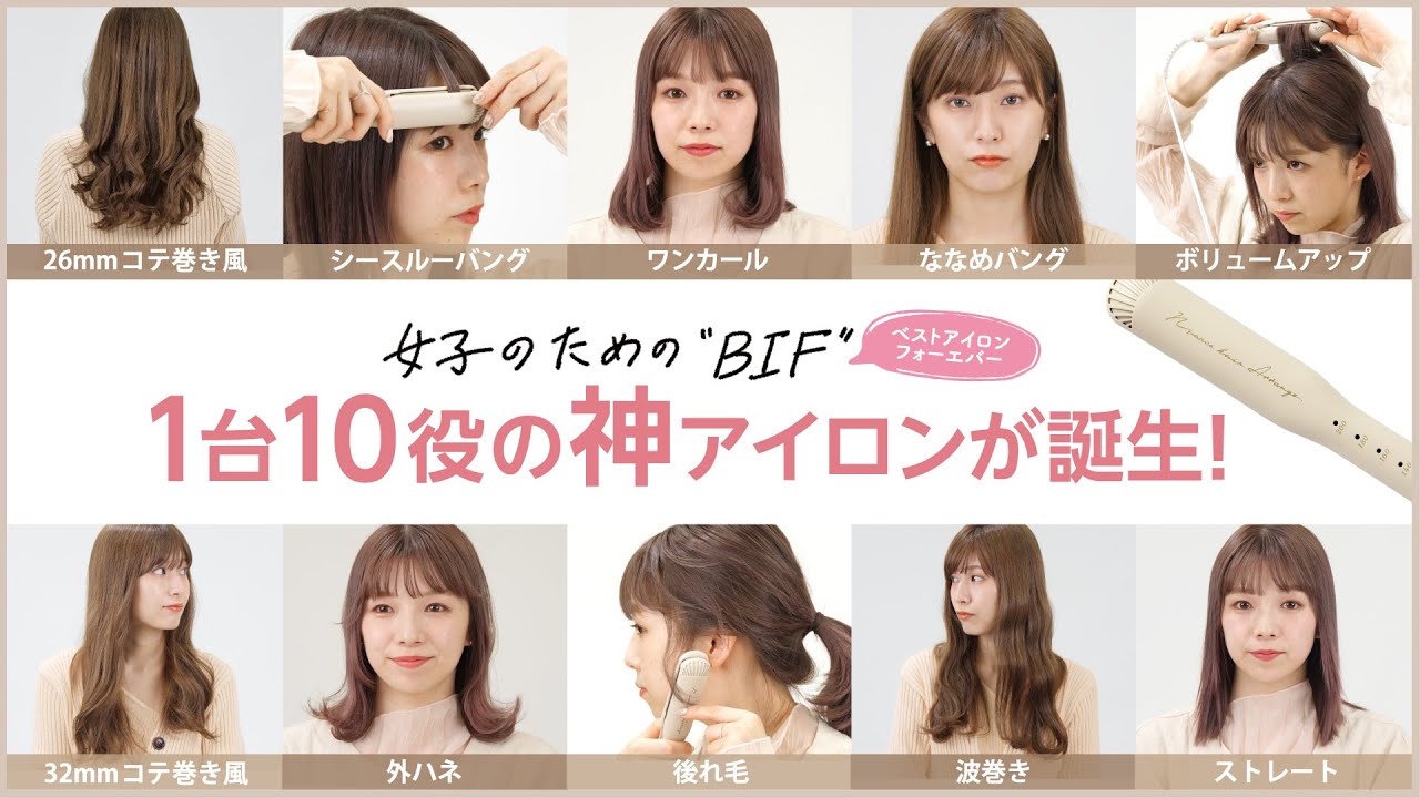 ヘアアレンジ】ニュアンスヘアアレンジアイロンで作るニュアンスハイ ...