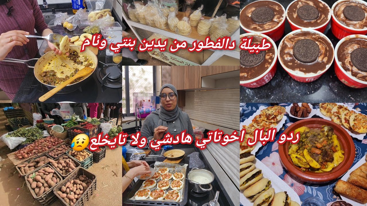 نهار كامل وأنا برا❤️ ردو البال اخوتاتي😥 هادشي ولا تايخلع   🥹طبيلة دالفطور من يدين بنتي وئام 