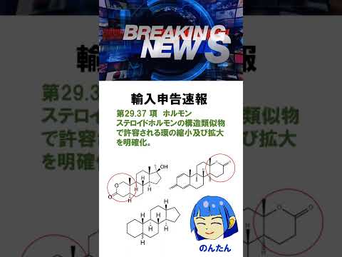 関税率表解説及び分類例規の一部改正について（令和7年7月31日財関第744号） #通関#輸入#税関#分類#
