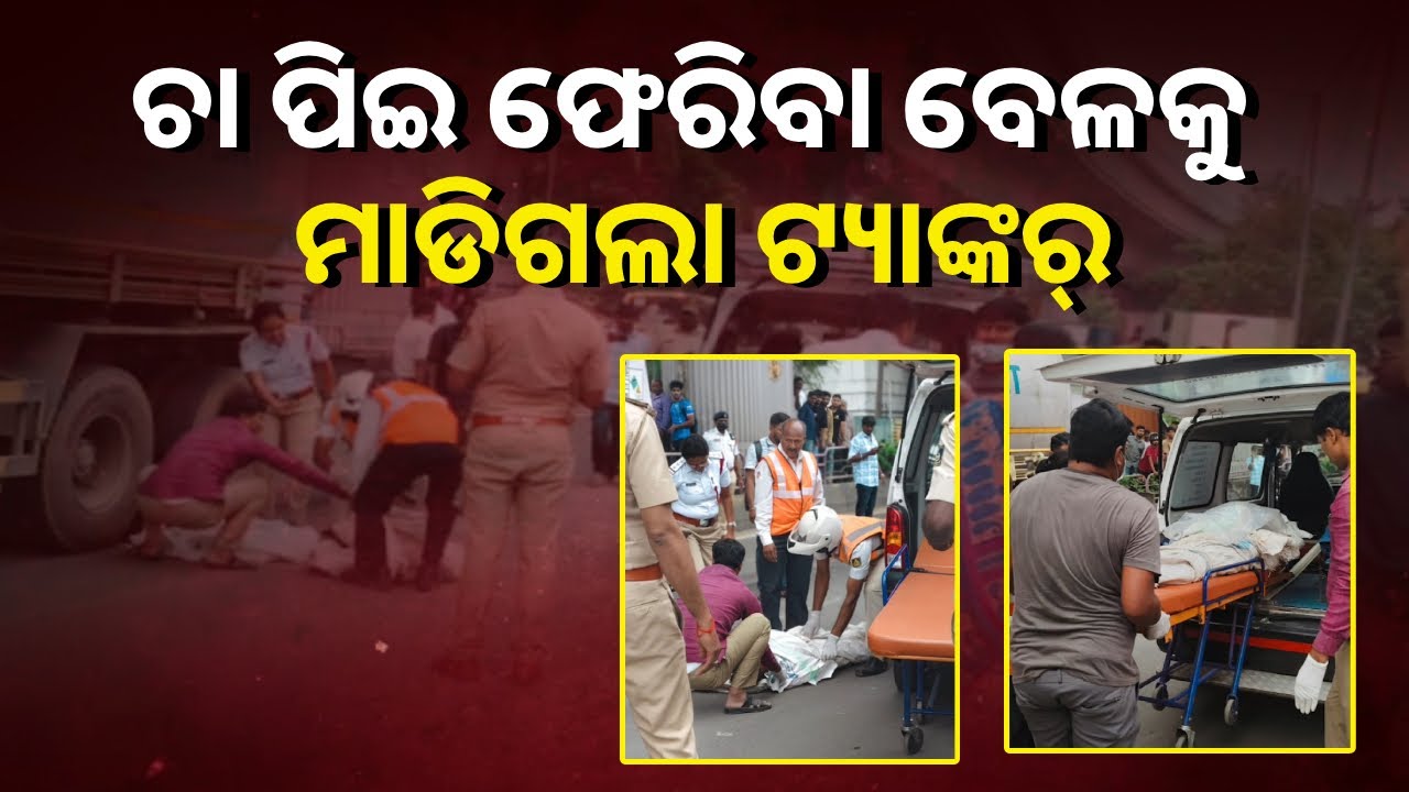 ଓଡିଆ ଯୁବକଙ୍କ ବେଙ୍ଗାଲୁରୁରେ ମୃତ୍ୟୁ, ପରିଚୟ ନମିଳିବାରୁ ସପ୍ତାହେ ହେଲା ପଡିରହିଛି ମୃତଦେହ