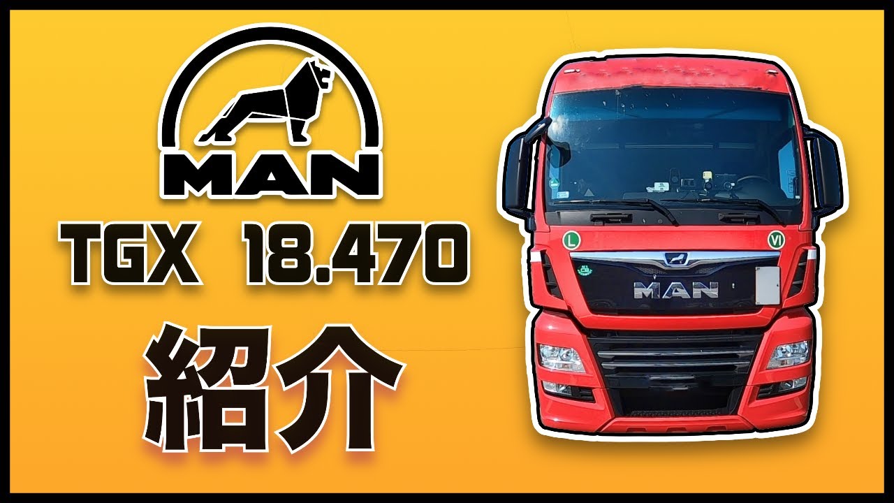 MAN トラック hq720.jpg?sqp=-