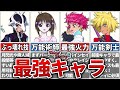 【TOD2】最強キャラランキング【テイルズ】