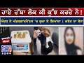 ਔਰਤ ਨੇ ਅੰਡਰਗਾਰਮੈਂਟਸ ’ਚ ਲੁਕਾਇਆ 1 ਕਰੋੜ ਦਾ ਸੋਨਾ | Woman Caught Smuggling Gold at Airport | Punjab News