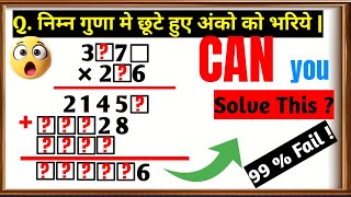 99% People FAIL This Missing Digit Puzzle 😱 | Can You Solve It?