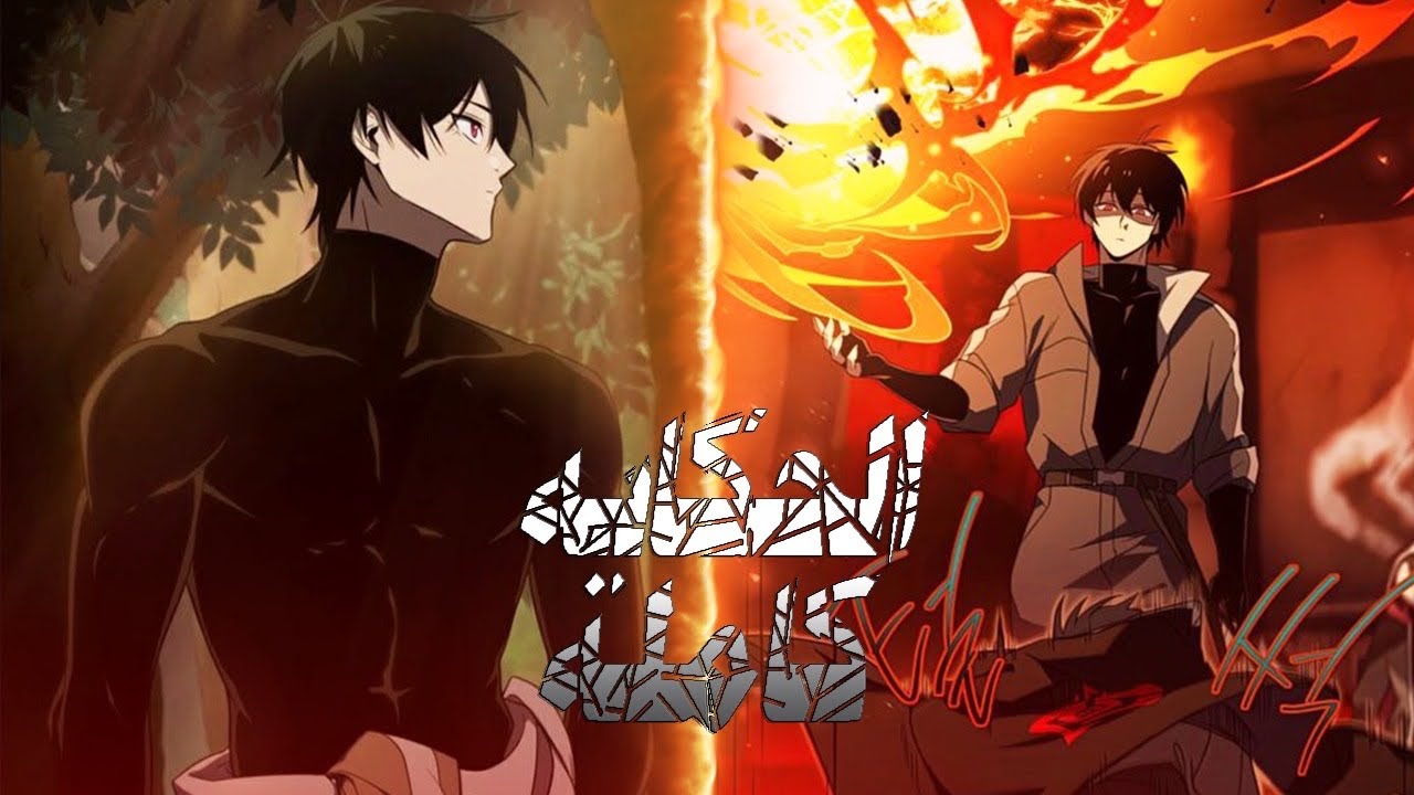 حكايه الشياطين👹🔥بشري محبوس فالجحيم بقوه هائله ويعودالي الارض ليقضي ع القوه الشيطانيه من1️⃣\\6️⃣5️⃣