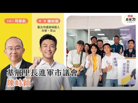 From Grassroots Neighborhood Chief to City Councilor: Chen Zhiying | Current Affairs Commentator ...