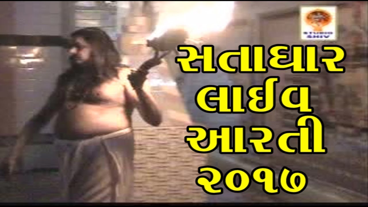 Satadhar Aarti Live   Dham Dhame Nagara Original Gujarati Bhajan   Shamji Bapu Aapa Giga Bhajan