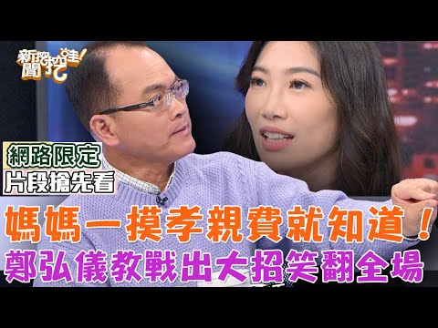 【#熱搜直播】兩人槓上了? 黃健豪喊邀請到立院調查 王義川怒反擊! 立法院要求川到院解釋 川回嗆: 侵犯人權｜20240603｜三立新聞台