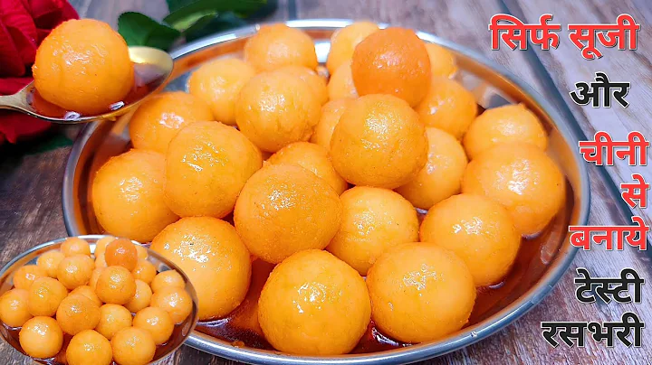 जब भी मीठा खाने का मन हो तो झटपट सिर्फ 2 चीजों से बनाएं रसभरी लाजवाब मिठाई | tasty sweet recipe