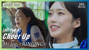 [Multi-Sub] Mi Joo - RINGING | #CheerUp OST Part.3 #SBSWorld