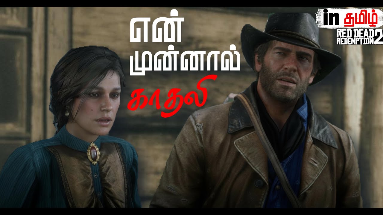Jamie Rdr2 Arthur Meets Mary Linton & Saves Jamie – RDR2 Emotional Mission 🐎🔥in ...