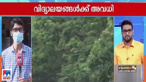 കോഴിക്കോട് ജില്ലയിലെ വിദ്യാഭ്യാസ സ്ഥാപനങ്ങള്‍ക്ക് ഇന്നും നാളെയും അവധി |Nipah| Kozhikode