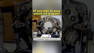 CT scan  එකක් ගන්න කලින් බලල ඉන්න 😨 #fypシ #සැම්පා #ashuddha