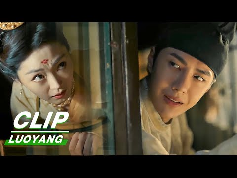 Clip: This Is Baili & Liu&rsquo;s Romance? | LUOYANG EP15 | 风起洛阳 | iQiyi