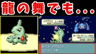 ヨーギラスLv5（龍の舞）のホウエン旅！メタグロスを超え殿堂入りできるのか！？【ゆっくり実況】【ポケモンRS】