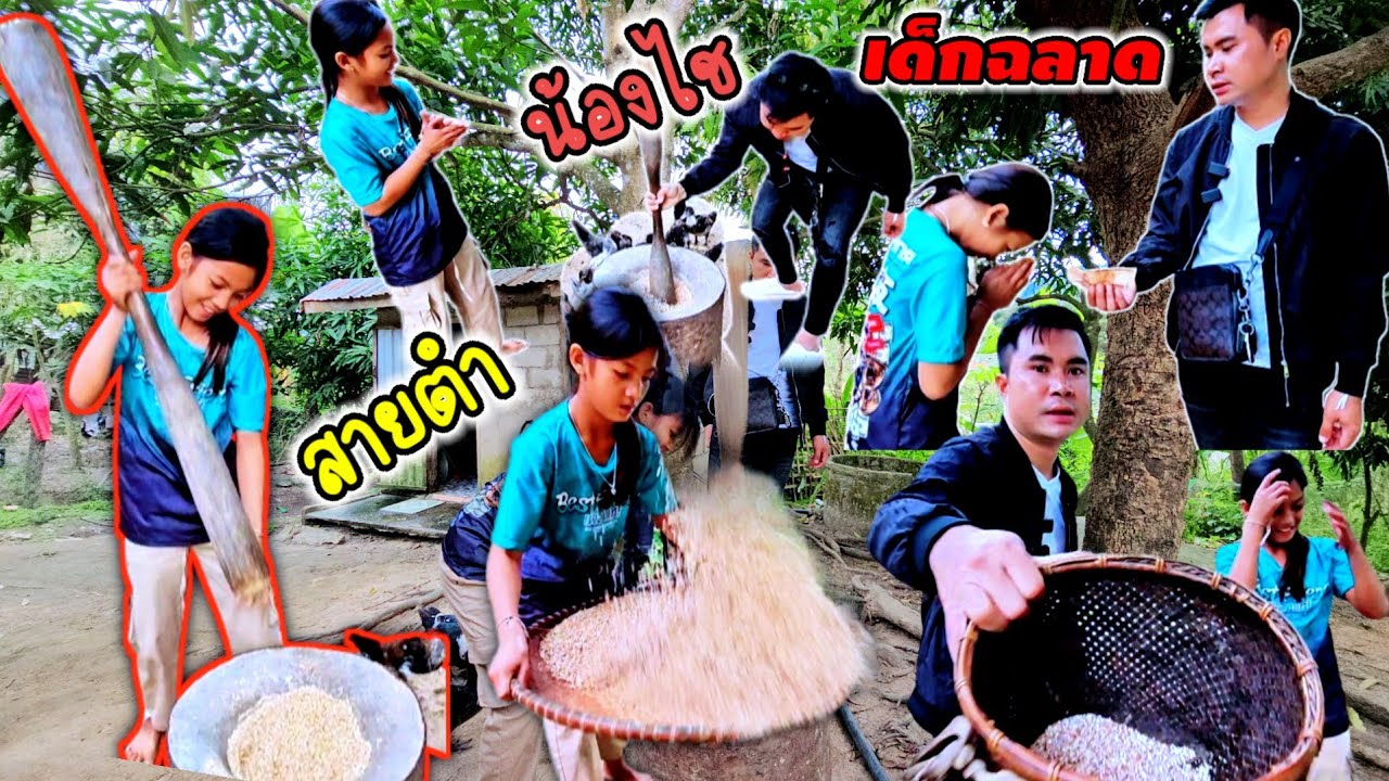 ได้ฉายาใหม่ น้องไชสายตำ 13 ธันวาคม ค.ศ. 2024