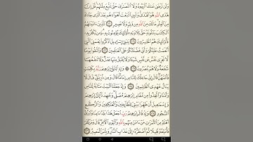 ماهر المعيقلي سورة البقرة مكتوبة صفحة 19 مصحف المدينة المنورة جودة عالية