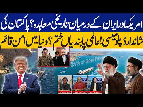 Trump to Visit Islamabad to Finalize Peace Deal with Iran | Insight with Zulqernain | Capital TV