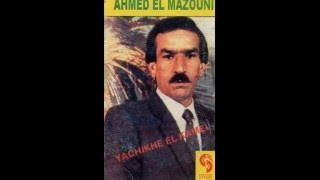 AHMED EL MAZOUNI ( YA KHOYA ECHTA DEL ADJBA)