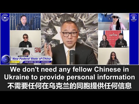 3/2/2022 文贵直播：新中国联邦人正在飞往波兰等东欧国家，将在那里建立营救基地；新中国联邦的营救不分种族和国家，不要你一分钱，不图你任何利益和回报，只为拯救在战区所有需要救助的生命。