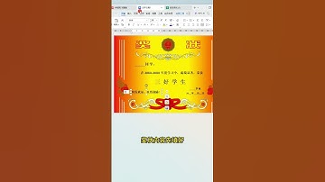 一键批量打印上万张奖状！你学会了吗？ #办公技巧 #干货分享 #wps