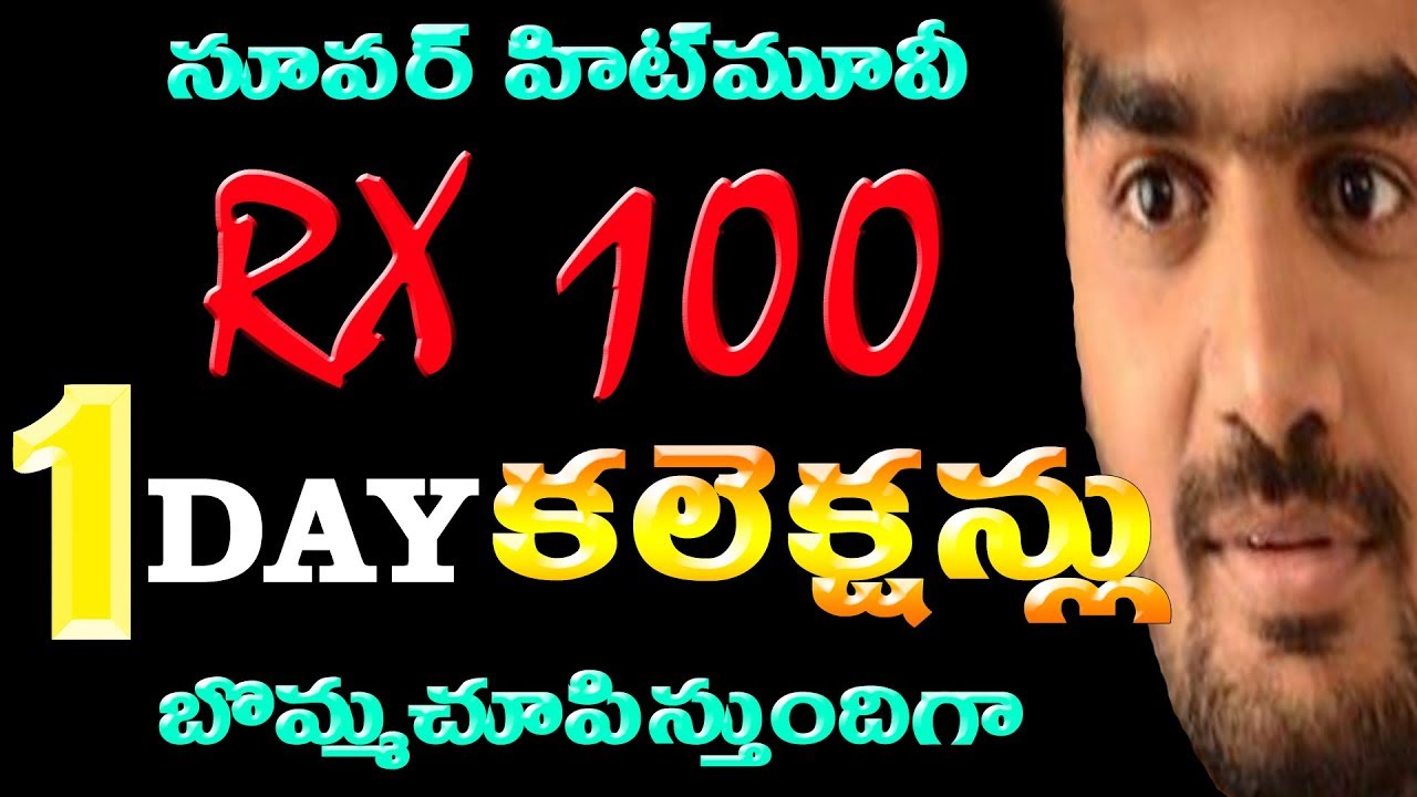 RX 100 movie first day box office collections│RX 100 movie 1st day collections