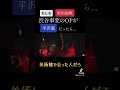 【呪術廻戦】もしも渋谷事変のOPを若い頃の平沢進が担当したら.....。#呪術廻戦 #渋谷事変 #平沢進 #short #shorts #おすすめにのりたい