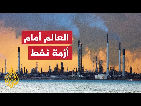 بسبب مخاوف الإمدادات.. الطاقة الدولية تدعو إلى خفض استهلاك النفط