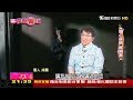 成龍隔17年唱心底話！電影路感謝林鳳嬌 當掌聲響起 20190713