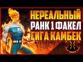 ГИГА ИНТЕРЕСНЫЙ МАТЧ ОТ РАНК 1 ЧЕЛОВЕКА ФАКЕЛА - MARVEL RIVALS HUMAN TORCH RANK 1 SEASON 3.5