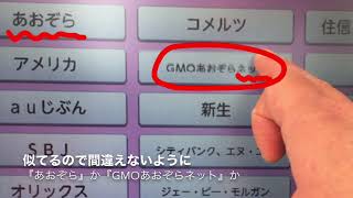 コンビニ振込 みずほ銀行からgmoあおぞら銀行の振り込みの仕方 Youtube