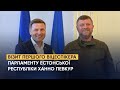 Олександр Корнієнко провів робочу зустріч з Першим віцеспікером Парламенту Естонії