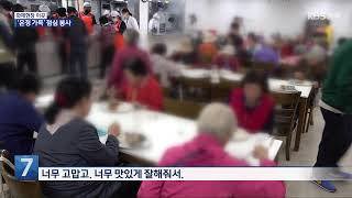 [LIVE] KBS 뉴스7 라이브ㅣ2024년 5월 13일 (월) KBS청주 7시 뉴스