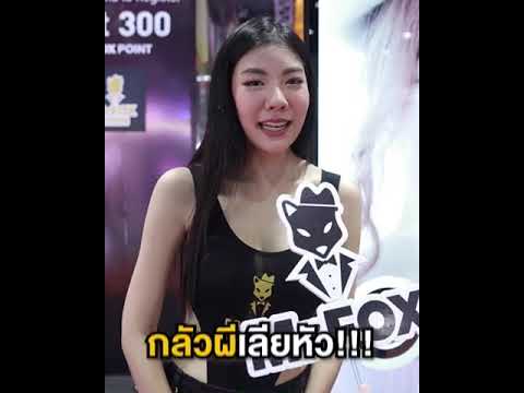 เตรียมหวีดร้องให้สุดเสียง! ในปาร์ตี้ที่สุดแห่งปี 🎃 “Mr.FOX Halloween Party 2022” 🎃