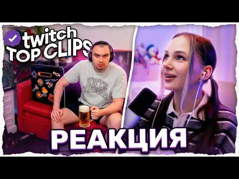ЛЕРОН БАРОН СМОТРИТ: Топ клипы с Twitch | СПОРТСМЕН САСАВОТ