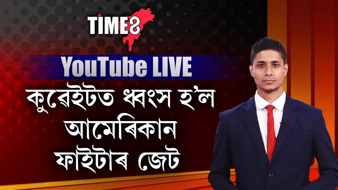 কুৱেইটৰ পৰা আহিছে ডাঙৰ খবৰ