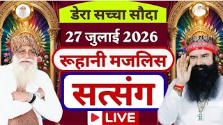 27 July Saint Gurmeet Ram Rahim Singh Ji Satsang | MSG Satsang Live | Dera Sacha Souda Satsang ||