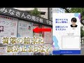 地元の掲示板で友達募集してみた