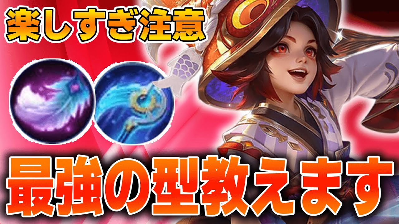 【解説】通常攻撃型が今熱い！上位体で流行している『ハーリー』の最強ビルド教えます【モバレ/モバイルレジェンド/Mobile Legends】