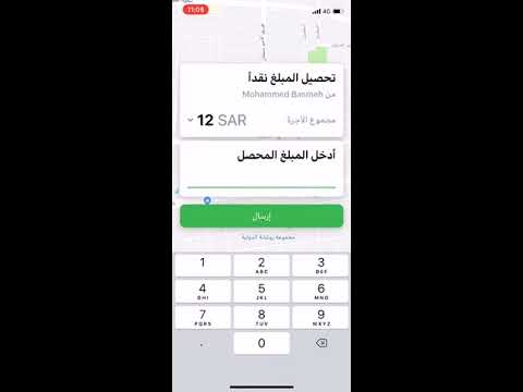 شرح عمل تطبيق كابتن كريم للايفون Careem Iphone Youtube