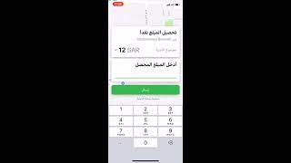 شرح عمل تطبيق كابتن كريم للايفون careem iphone