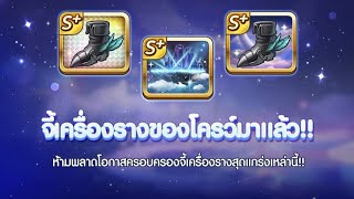 LINE เกมเศรษฐี - อีเว้นท์ล่าสุดจี้เครื่องรางของโครว์หลอกดาวทำไม!!!