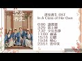 網劇 （漂亮書生 In A Class of Her Own) OST